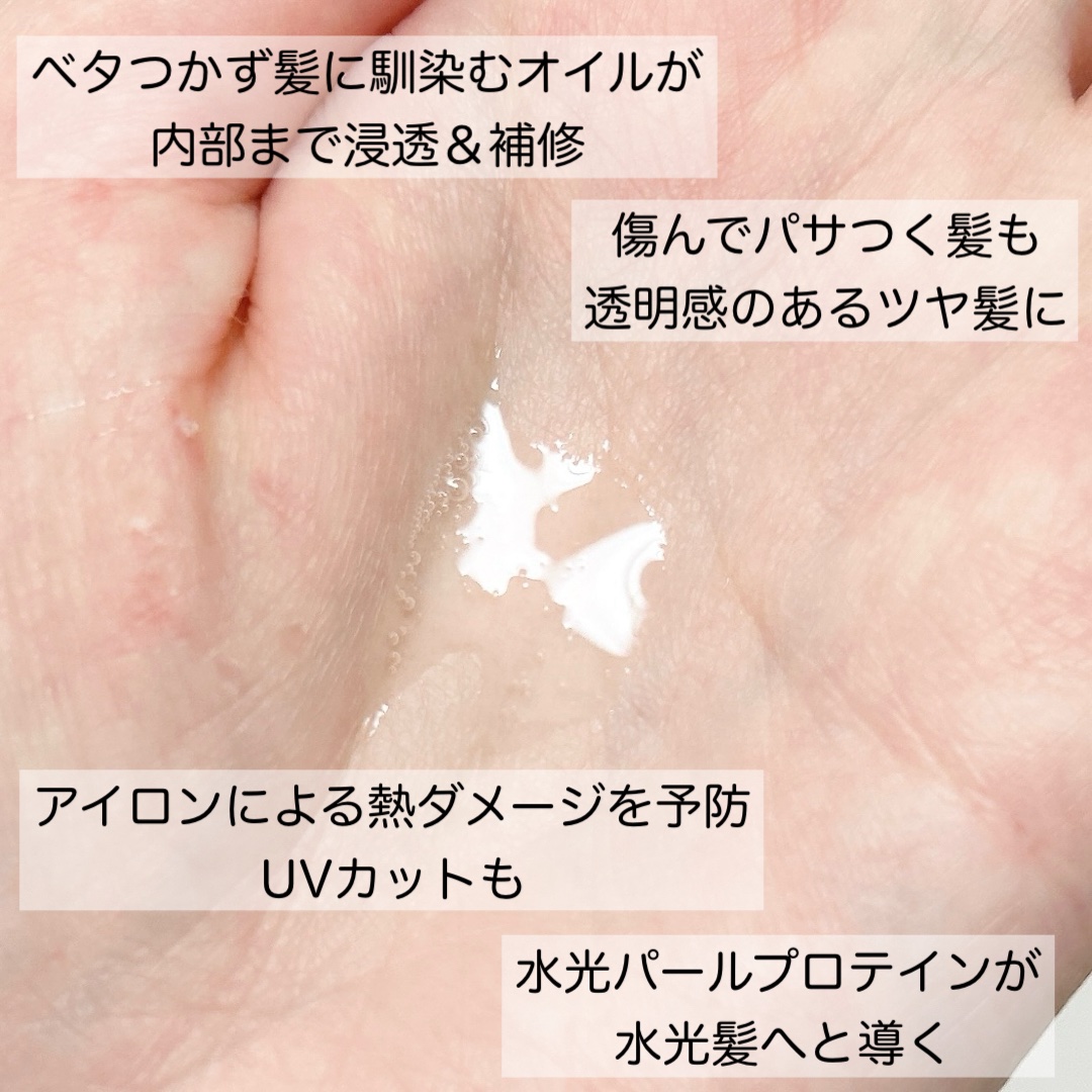 エッセンシャル プレミアム うるりキラリオイル/エッセンシャル/ヘアオイルを使ったクチコミ（2枚目）