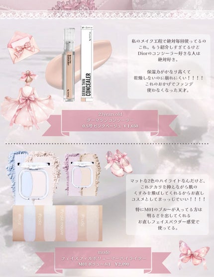 ダーマシンコンシーラー/23years old/リキッドコンシーラーを使ったクチコミ(5枚目)