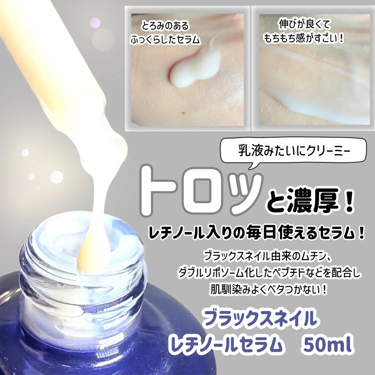 ブラックスネイル クリーム/Dr.G/フェイスクリームを使ったクチコミ（2枚目）