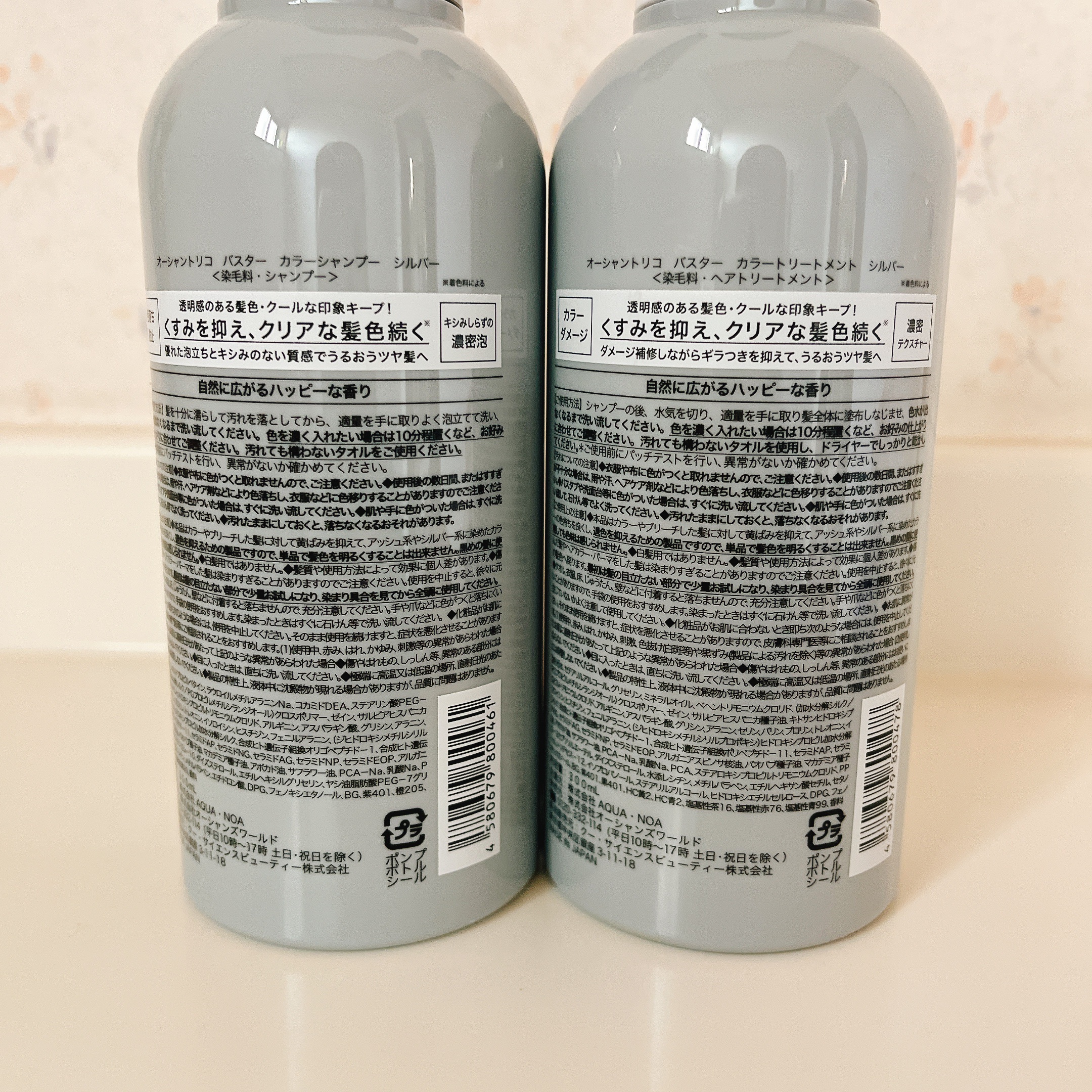 バスターカラーシャンプー/トリートメント/OCEAN TRICO/カラーシャンプーを使ったクチコミ（2枚目）