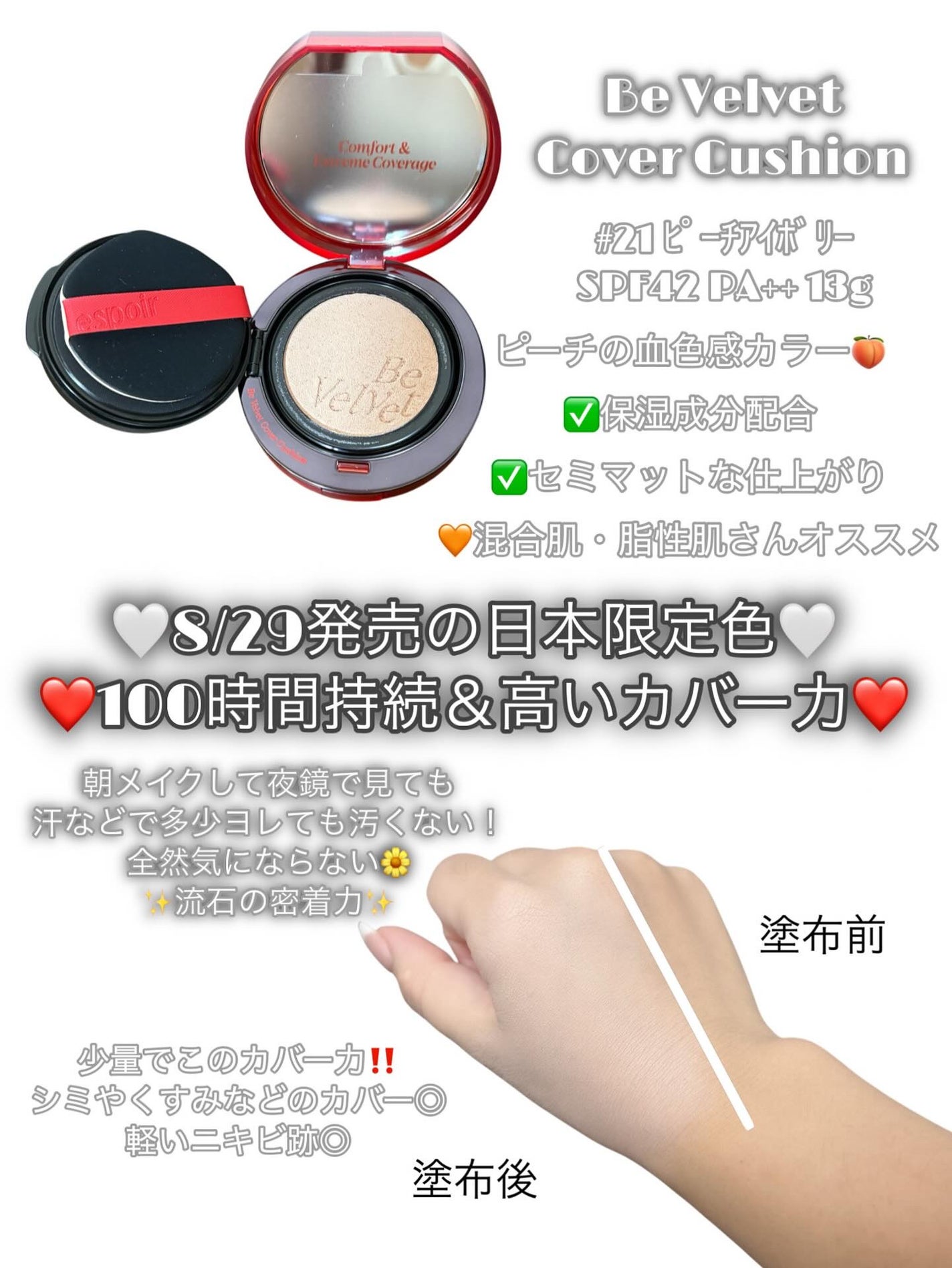 ビーベルベットカバークッション/espoir/クッションファンデーションを使ったクチコミ(2枚目)