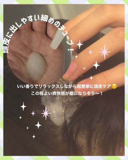 ローズマリー スカルプ スクラブ/AROMATICA/ヘッドスクラブを使ったクチコミ(3枚目)