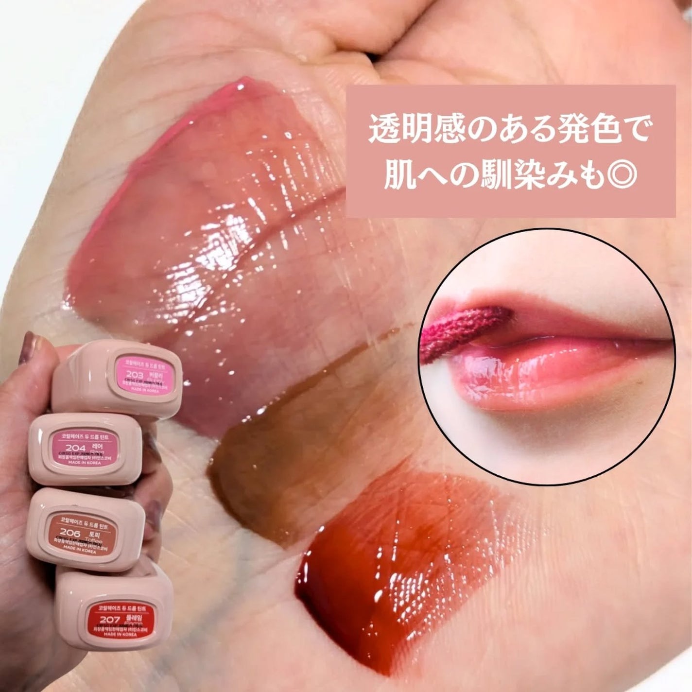 デュー ドロップ ティント/Coralhaze/リップティントを使ったクチコミ(4枚目)