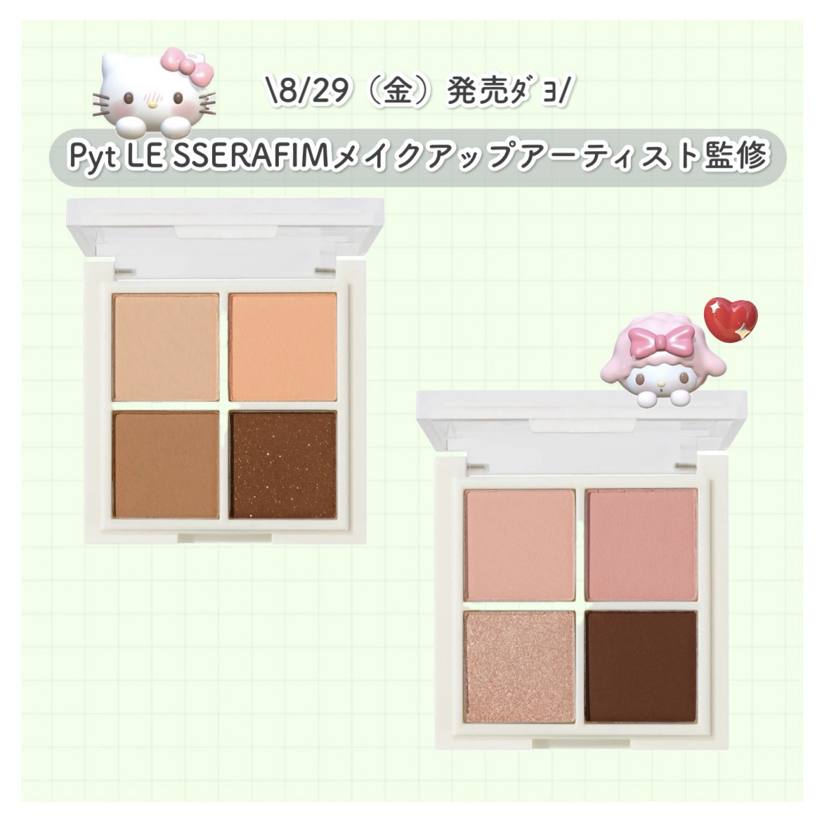 NINCHI EYEPALETTE 02 ミュートピンク/Pyt/アイシャドウパレットを使ったクチコミ（1枚目）