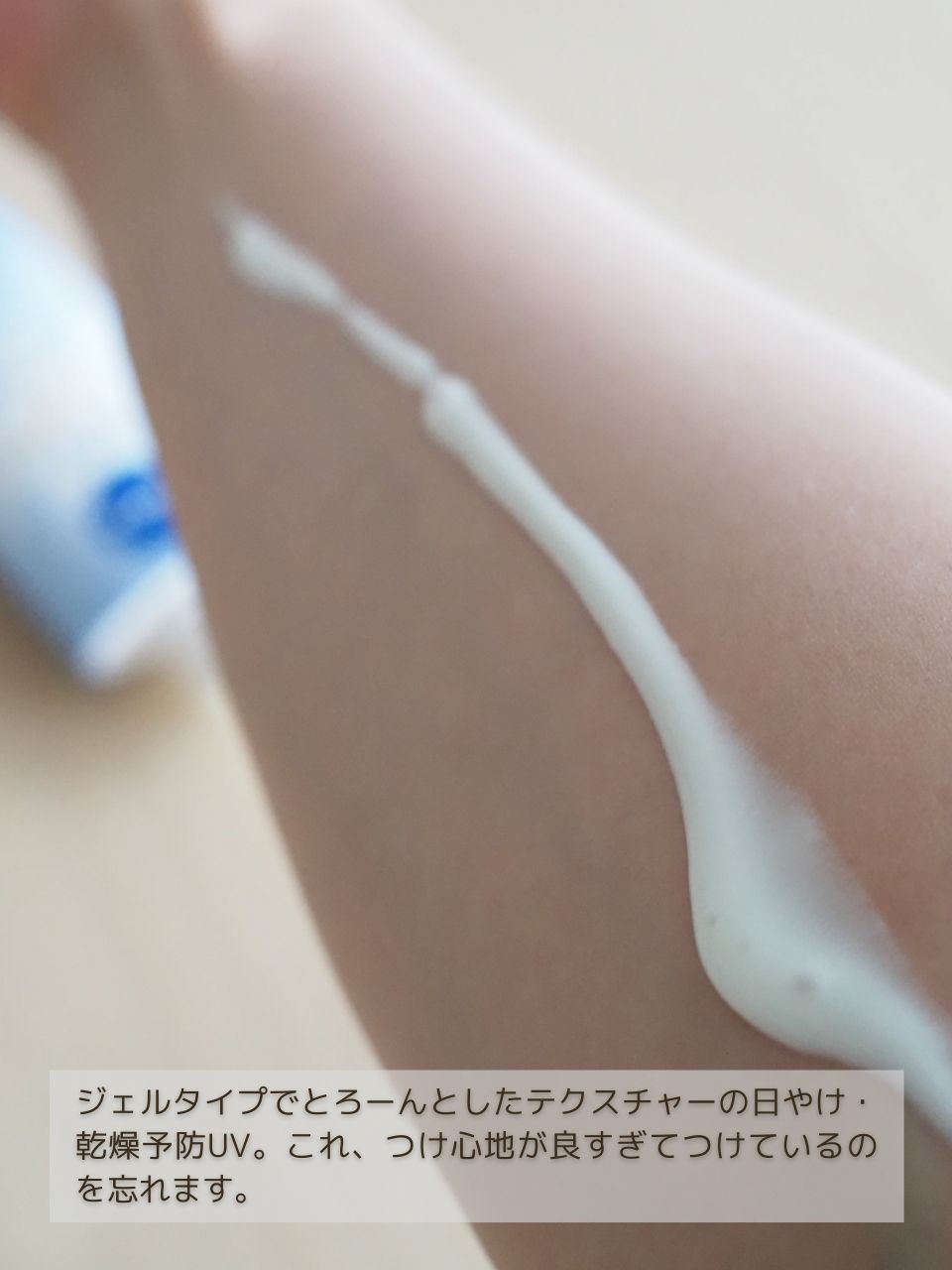 ニベアUV ウォータージェルEX/ニベア/日焼け止めジェルを使ったクチコミ（2枚目）