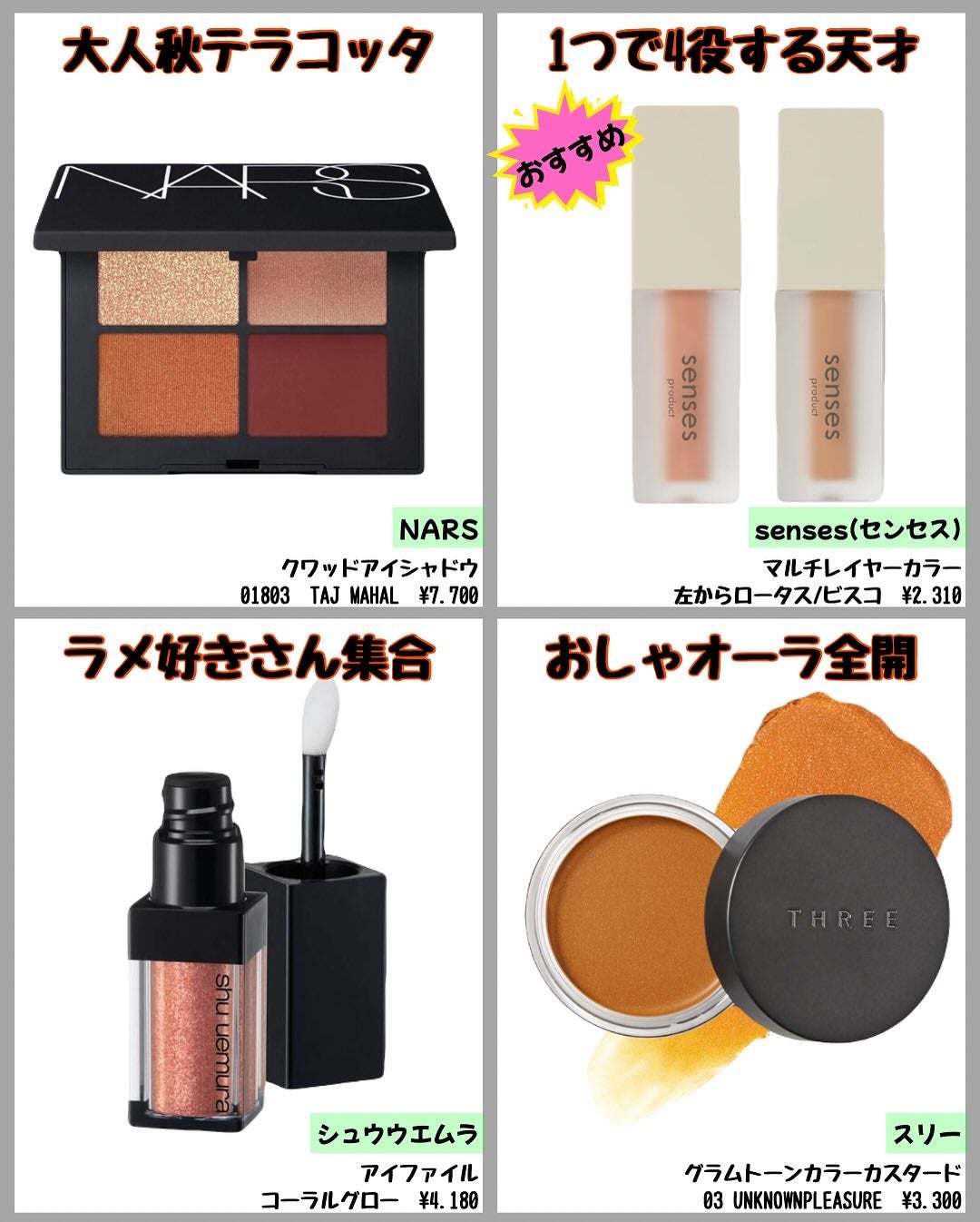 なぎ on LIPS 「\✨もうすぐ夏が来る!!【テラコッタコスメ】✨/こんばんは🐰な..」(4枚目)