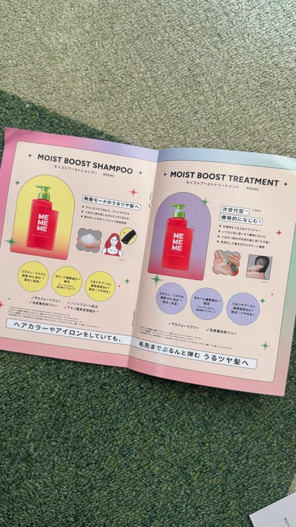 モイストブーストシャンプー/モイストブーストトリートメント/MEMEME/市販シャンプーを使ったクチコミ(4枚目)
