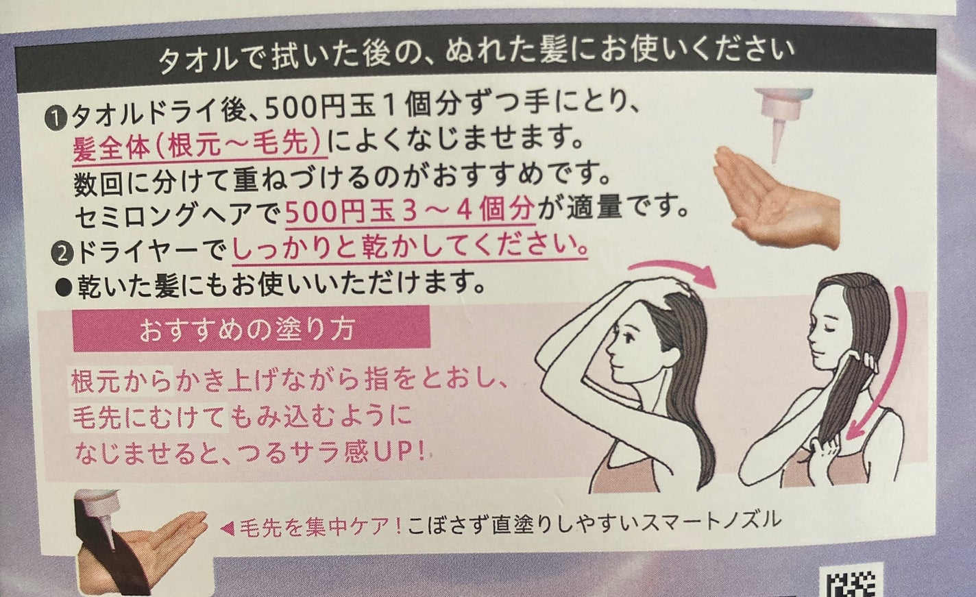 ãšãã»ã³ã·ã£ã« ãã¬ãã¢ã ãŠã©ãŒã¿ãŒããªãŒãã¡ã³ã EXã¹ã ãŒã¹/ãšãã»ã³ã·ã£ã«/ã¢ãŠããã¹ããªãŒãã¡ã³ãã䜿ã£ãã¯ãã³ãïŒ4æç®ïŒ