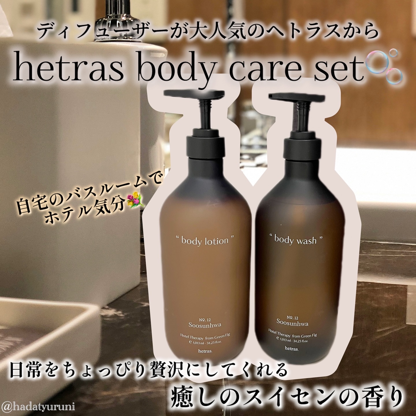 ヘトラス　ボディーローション/hetras/その他スキンケアを使ったクチコミ（1枚目）