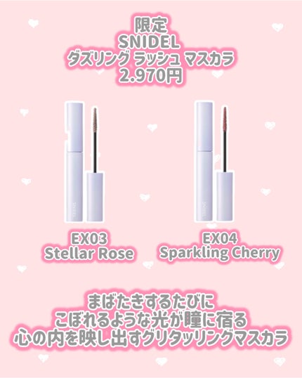 コズミック グロウ グロス/SNIDEL BEAUTY/リップグロスを使ったクチコミ(5枚目)