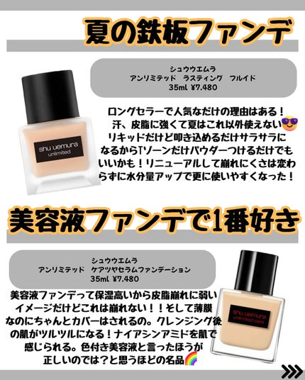 なぎ on LIPS 「\✨2025年溺愛使い切りコスメ✨/こんばんは🐰なぎです!↓そ..」(4枚目)