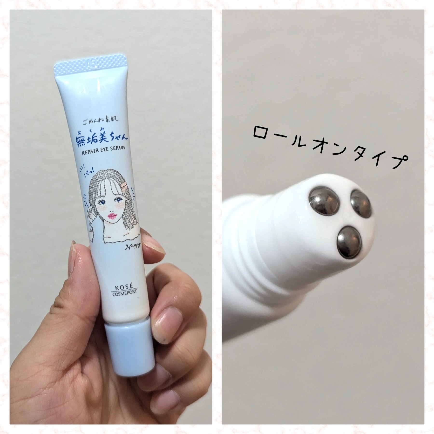 ごめんね素肌　無垢美ちゃんアイセラム/クリアターン/アイケア・アイクリームを使ったクチコミ（3枚目）