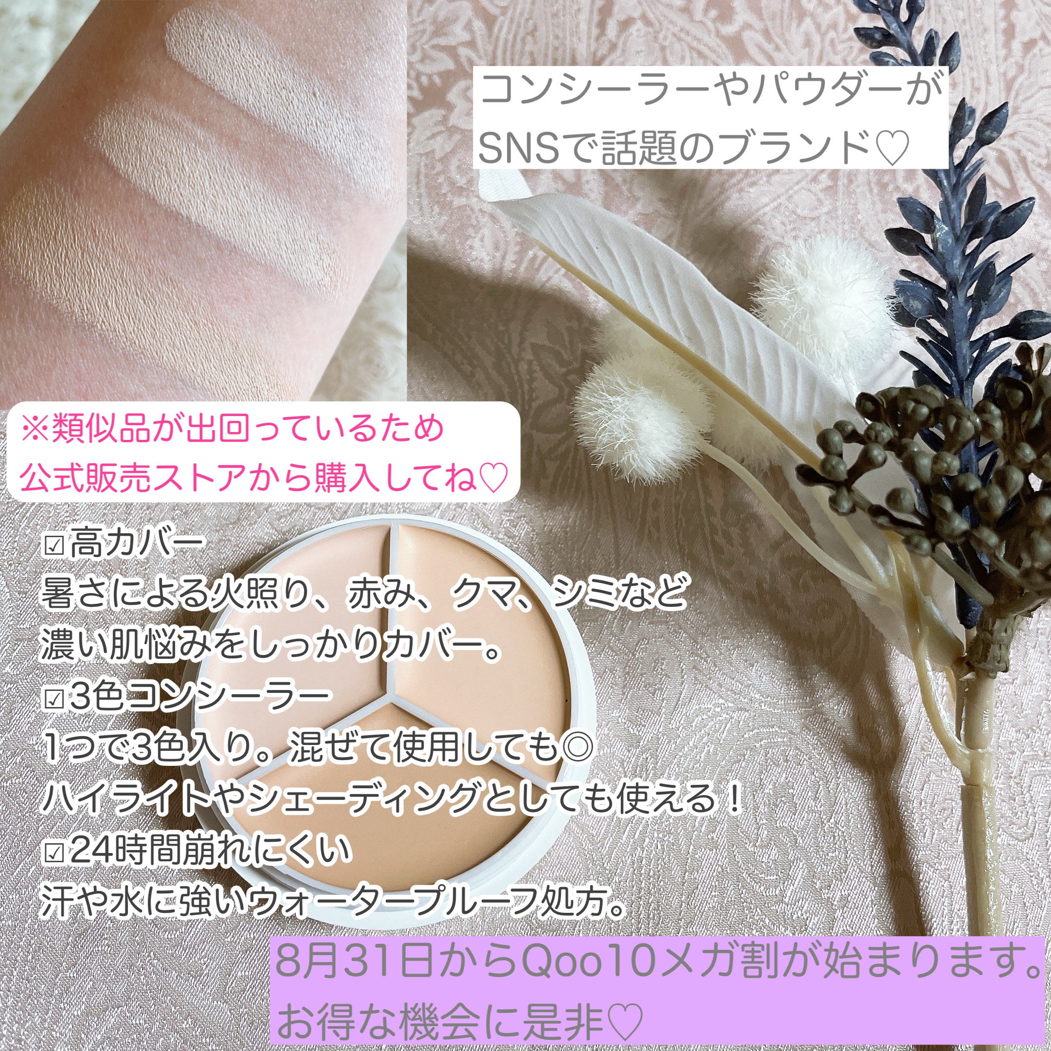 カバーアッププロコンシーラー/TFIT/パレットコンシーラーを使ったクチコミ（2枚目）