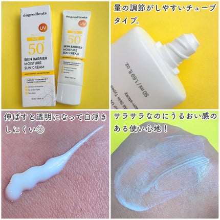 スキンバリアモイスチャーサンクリーム/Ongredients/日焼け止めクリームを使ったクチコミ(3枚目)