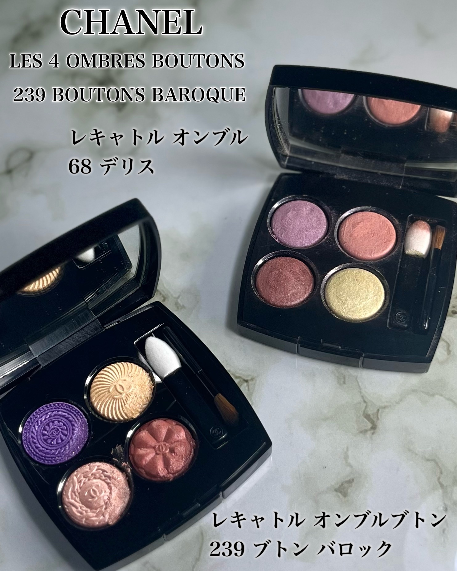 シャネルレキャトルオンブル ブトン239 レ キャトル オンブル ブトン 4