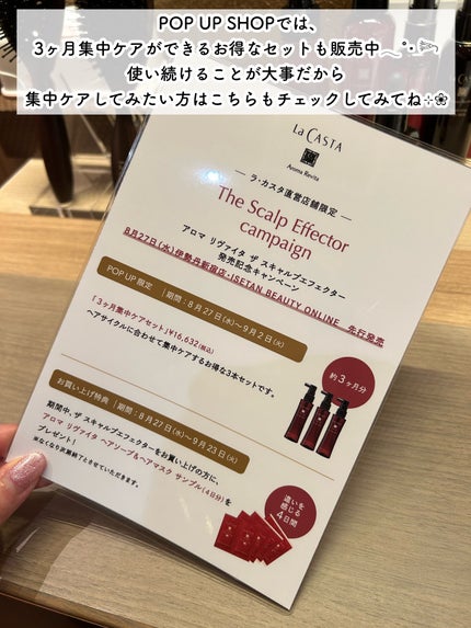 waniwaniコスメ@ふぉろば on LIPS 「♡ラ・カスタPOPUPSHOP8月27日(水)~9月2日(火)..」(6枚目)