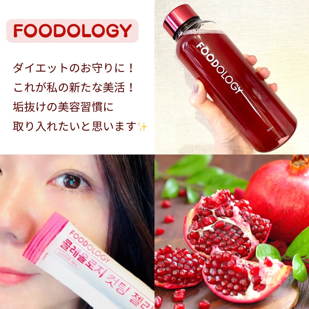 コレオロジーティー/FOODOLOGY/ドリンクを使ったクチコミ(5枚目)