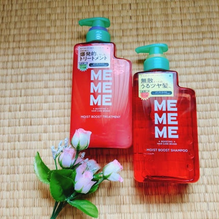 モイストブーストシャンプー/モイストブーストトリートメント/MEMEME/市販シャンプーを使ったクチコミ(1枚目)