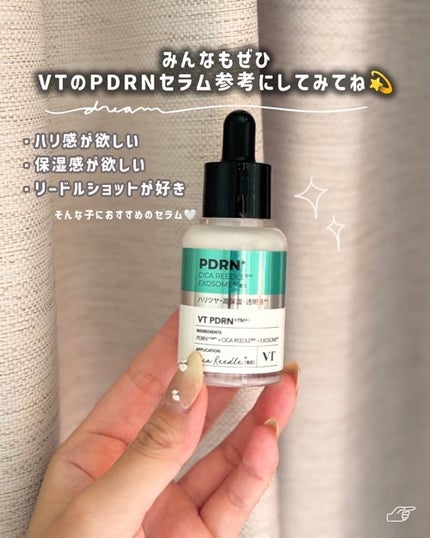 リードルS PDRN+ セラム/VT/美容液を使ったクチコミ(5枚目)