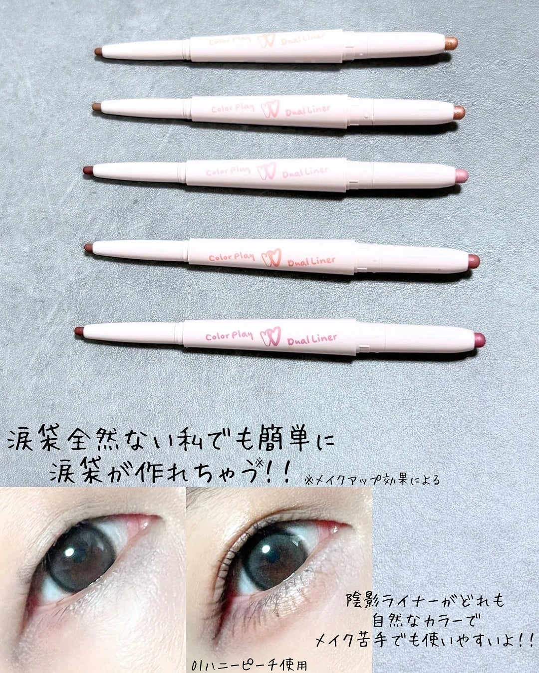 カラープレイデュアルライナー/2aN/スティックアイシャドウを使ったクチコミ(4枚目)