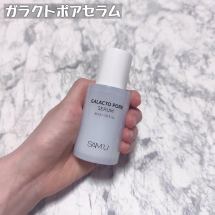 サミュ ガラクトポア セラム/SAM'U/美容液を使ったクチコミ(5枚目)