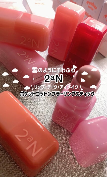 ポケットコットンブラーリングスティック/2aN/ジェル・クリームチークを使ったクチコミ(1枚目)