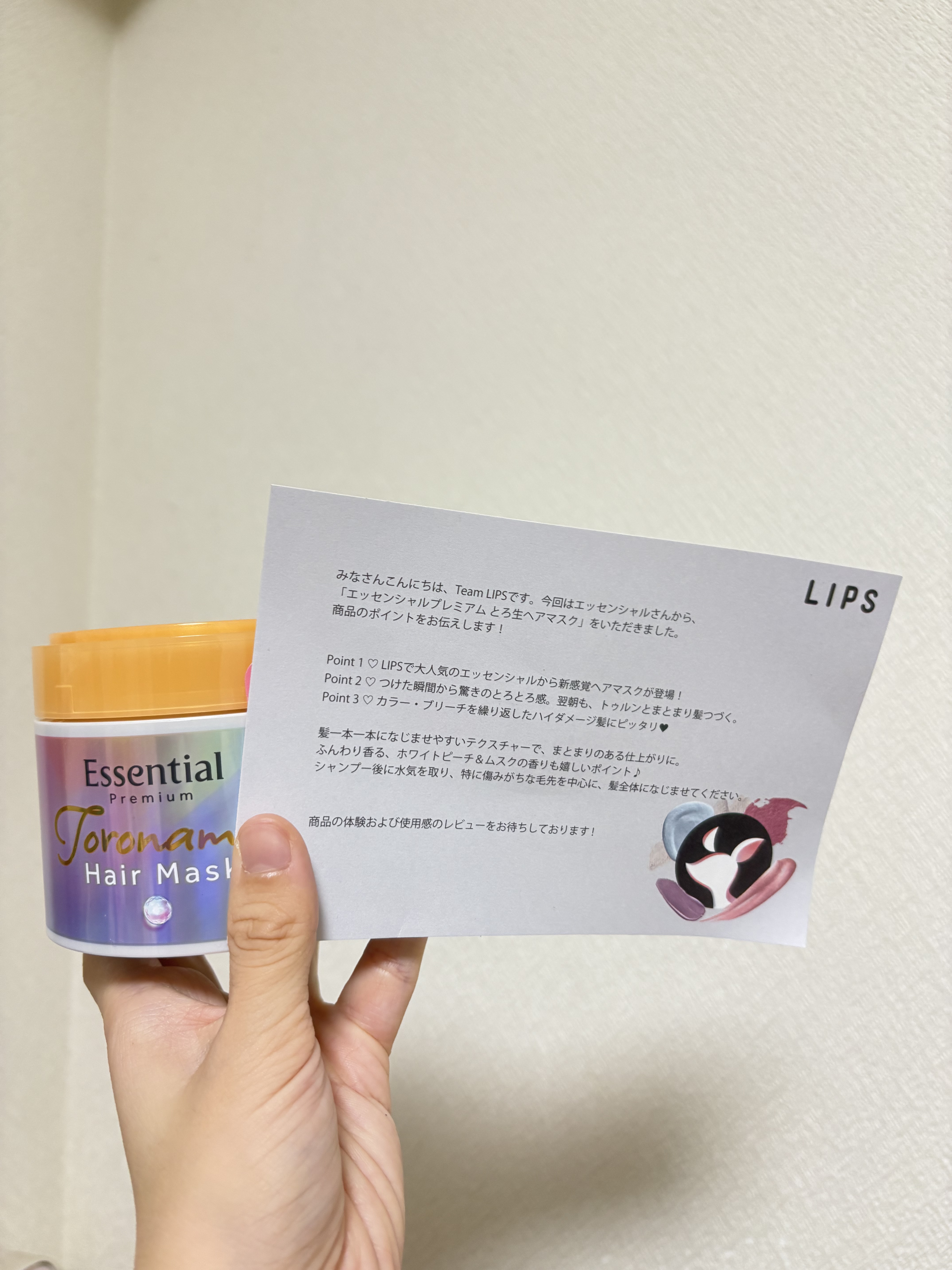 エッセンシャルプレミアム とろ生ヘアマスク/エッセンシャル/ヘアマスク・ヘアパックを使ったクチコミ（1枚目）