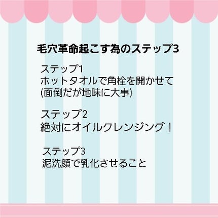 泥ジェル洗顔 120g/ファンケル/その他洗顔料を使ったクチコミ(2枚目)