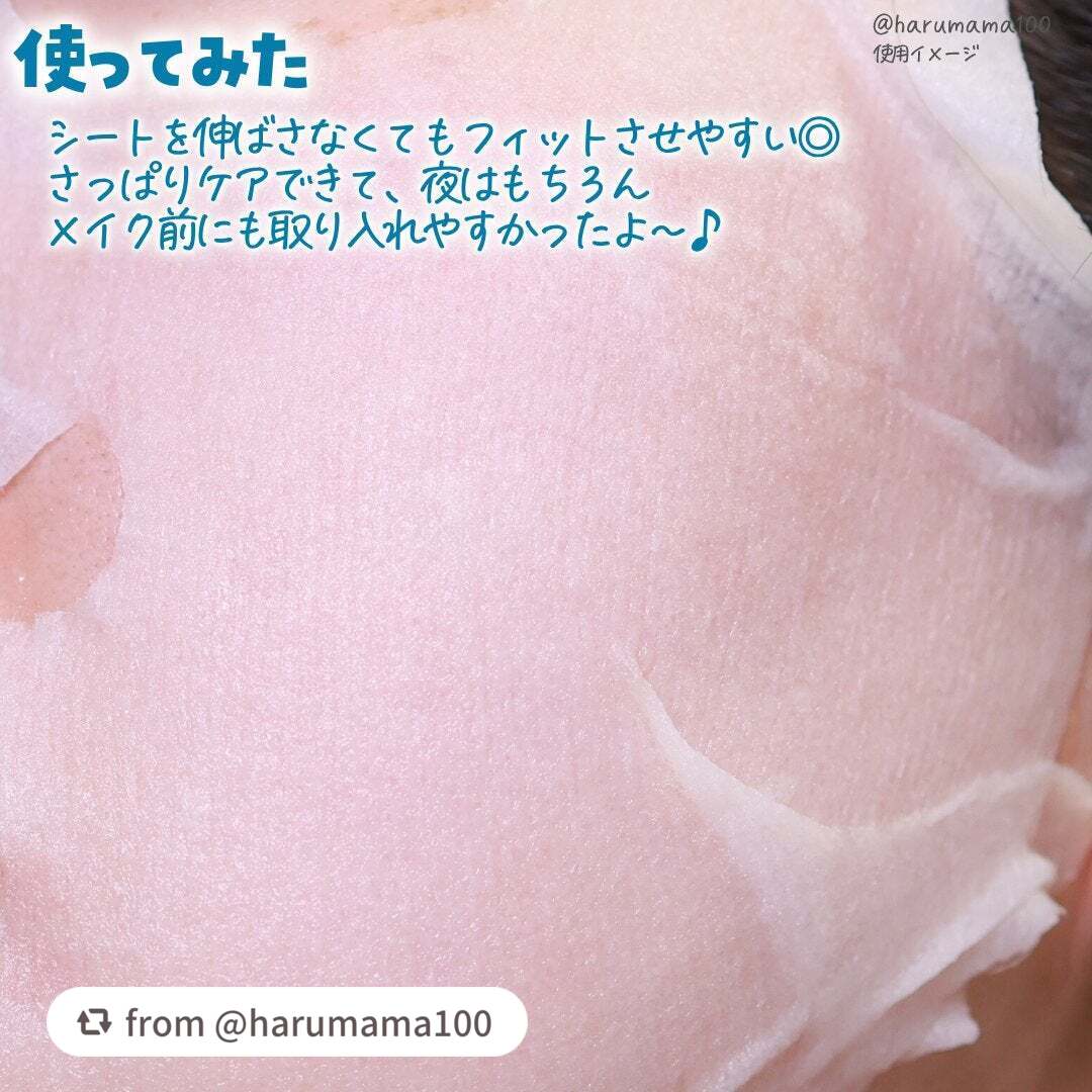 ルルルン ハイドラ AZ マスク/ルルルン/シートマスク・パックを使ったクチコミ(5枚目)