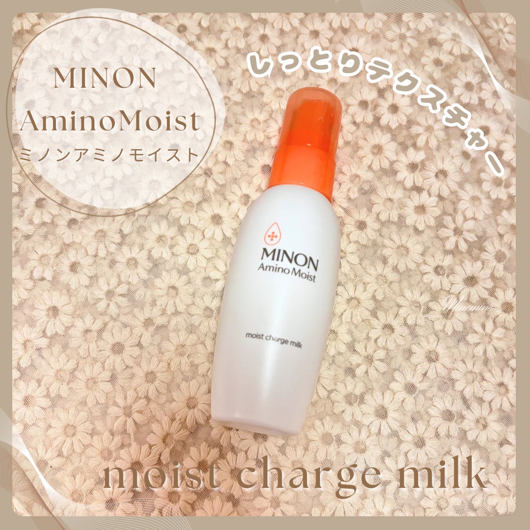 ミノン アミノモイスト モイストチャージ ミルク/ミノン/乳液を使ったクチコミ(1枚目)