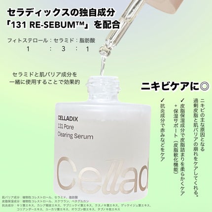 131 ポア クリアリング セラム/Celladix/美容液を使ったクチコミ(3枚目)