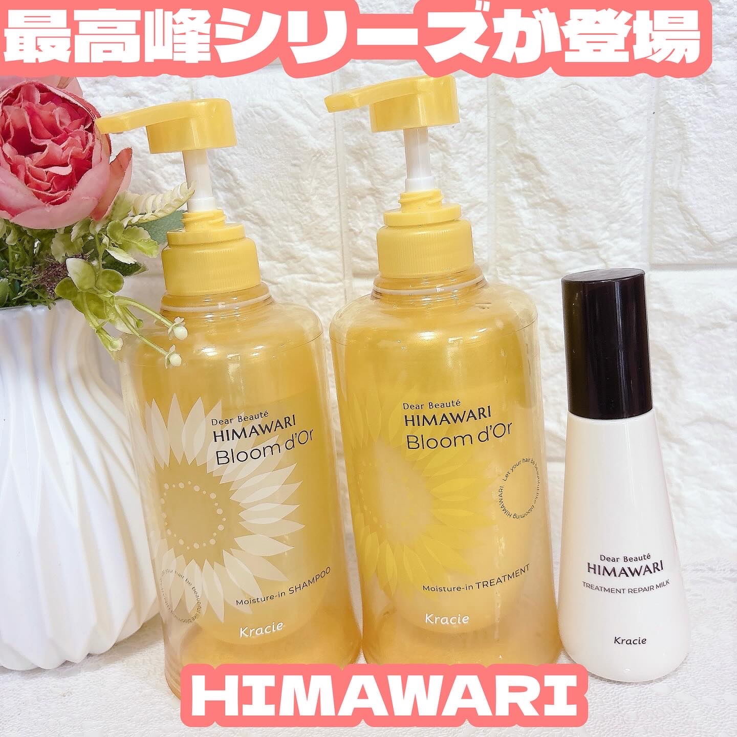 ディアボーテ ブルームドール モイスチャーイン シャンプー/トリートメント/ディアボーテ/市販シャンプーを使ったクチコミ（1枚目）