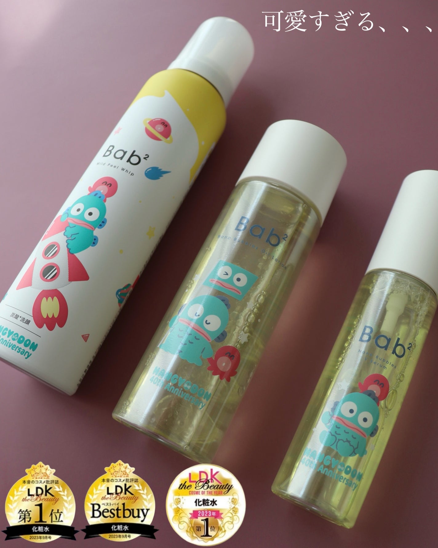 バブバブ ナノバブルVセラム/Bab2/美容液を使ったクチコミ(5枚目)