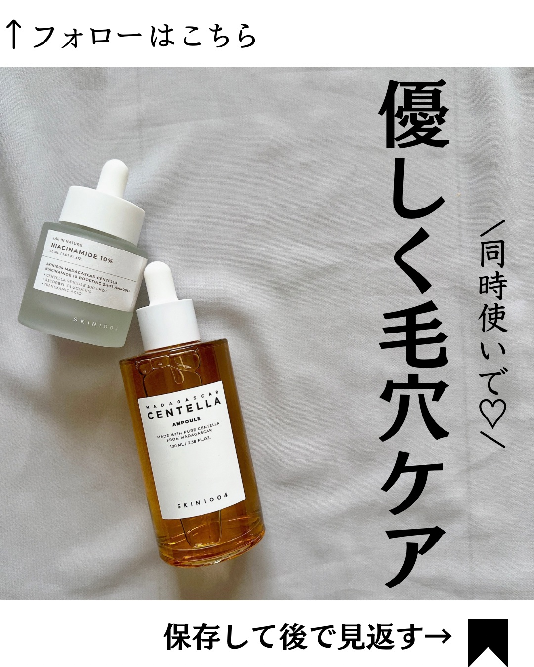 センテラ アンプル/SKIN1004/美容液を使ったクチコミ（1枚目）