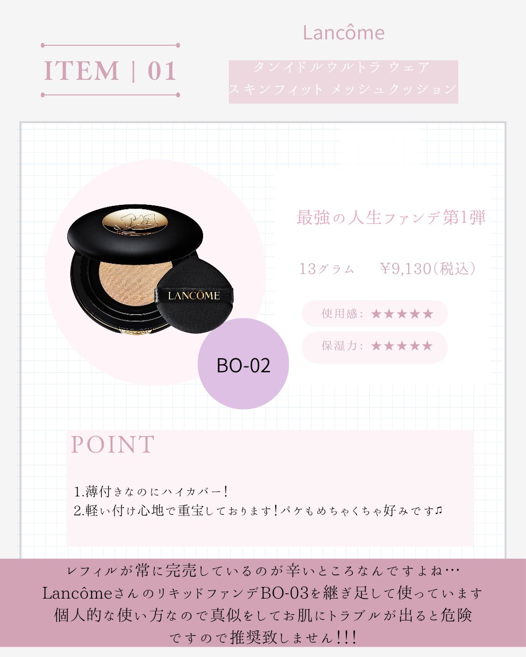 を使ったクチコミ（1枚目）