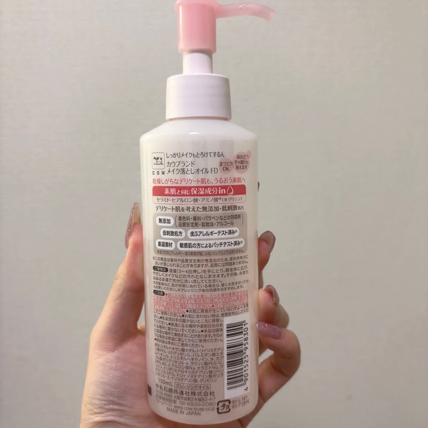 メイク落としオイル/カウブランド無添加/オイルクレンジングを使ったクチコミ(2枚目)
