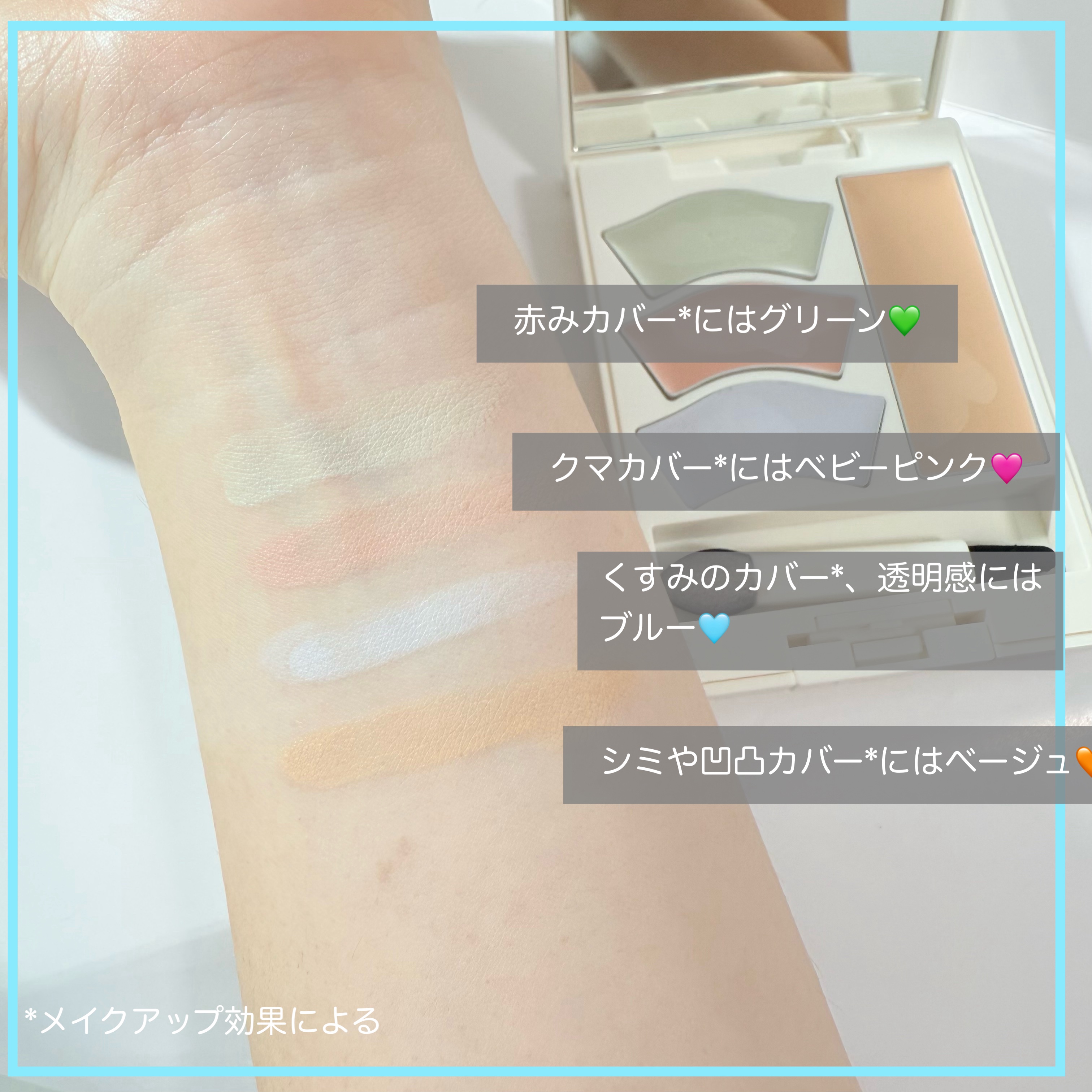 雪肌精 BLUE　メルティ マイ カラー バランサー/雪肌精/パレットコンシーラーを使ったクチコミ（3枚目）