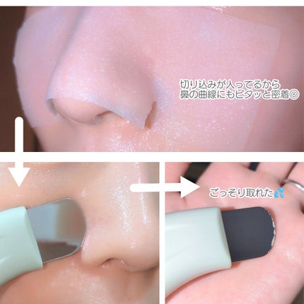 ディープクリーンマスター/ilso/その他スキンケアグッズを使ったクチコミ(2枚目)