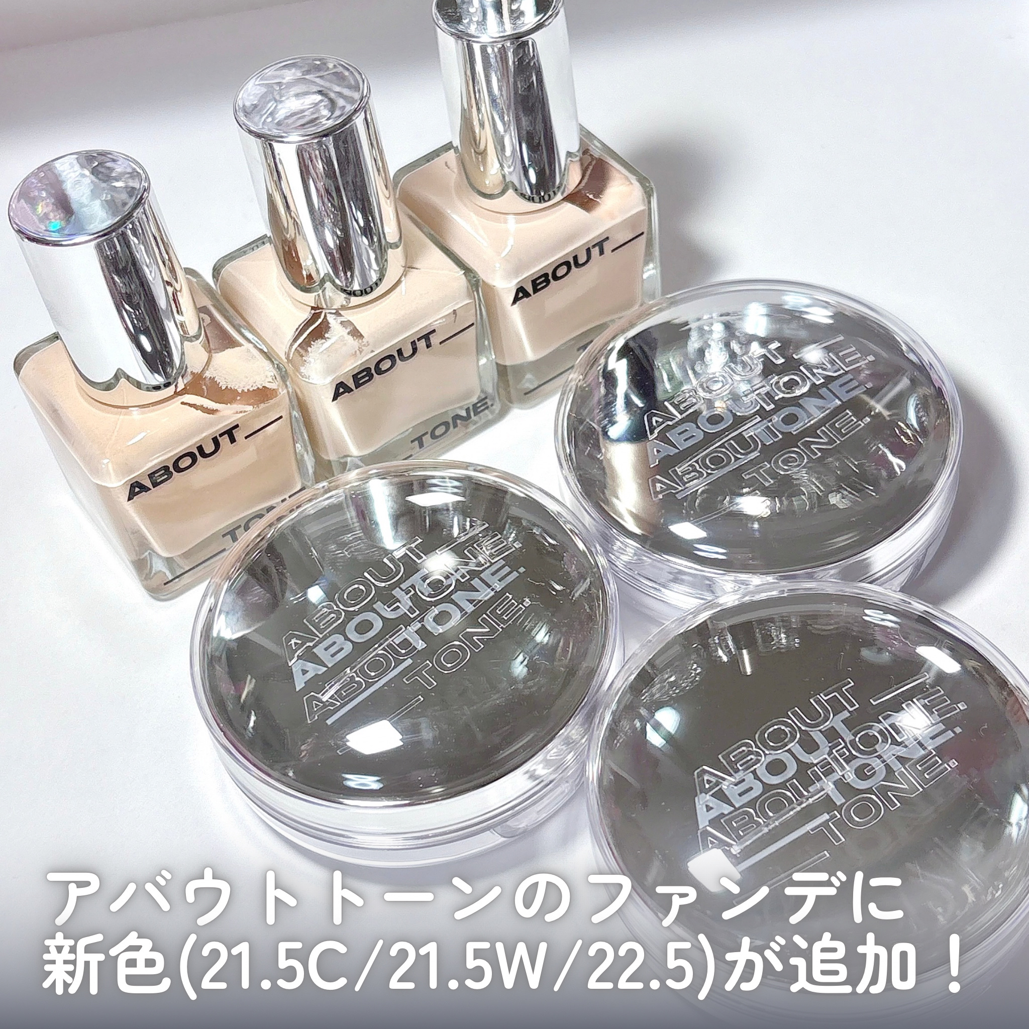 スキンレイヤーフィットクッション/ABOUT TONE/クッションファンデーションを使ったクチコミ（2枚目）