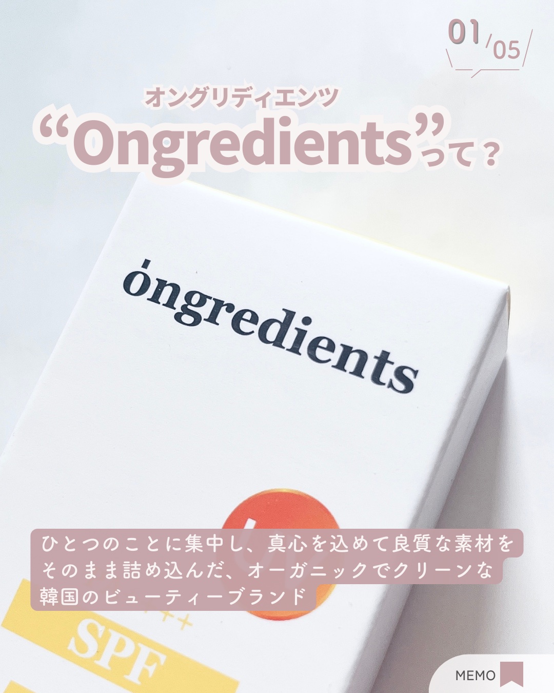 スキンバリアモイスチャーサンクリーム/Ongredients/日焼け止めクリームを使ったクチコミ（2枚目）