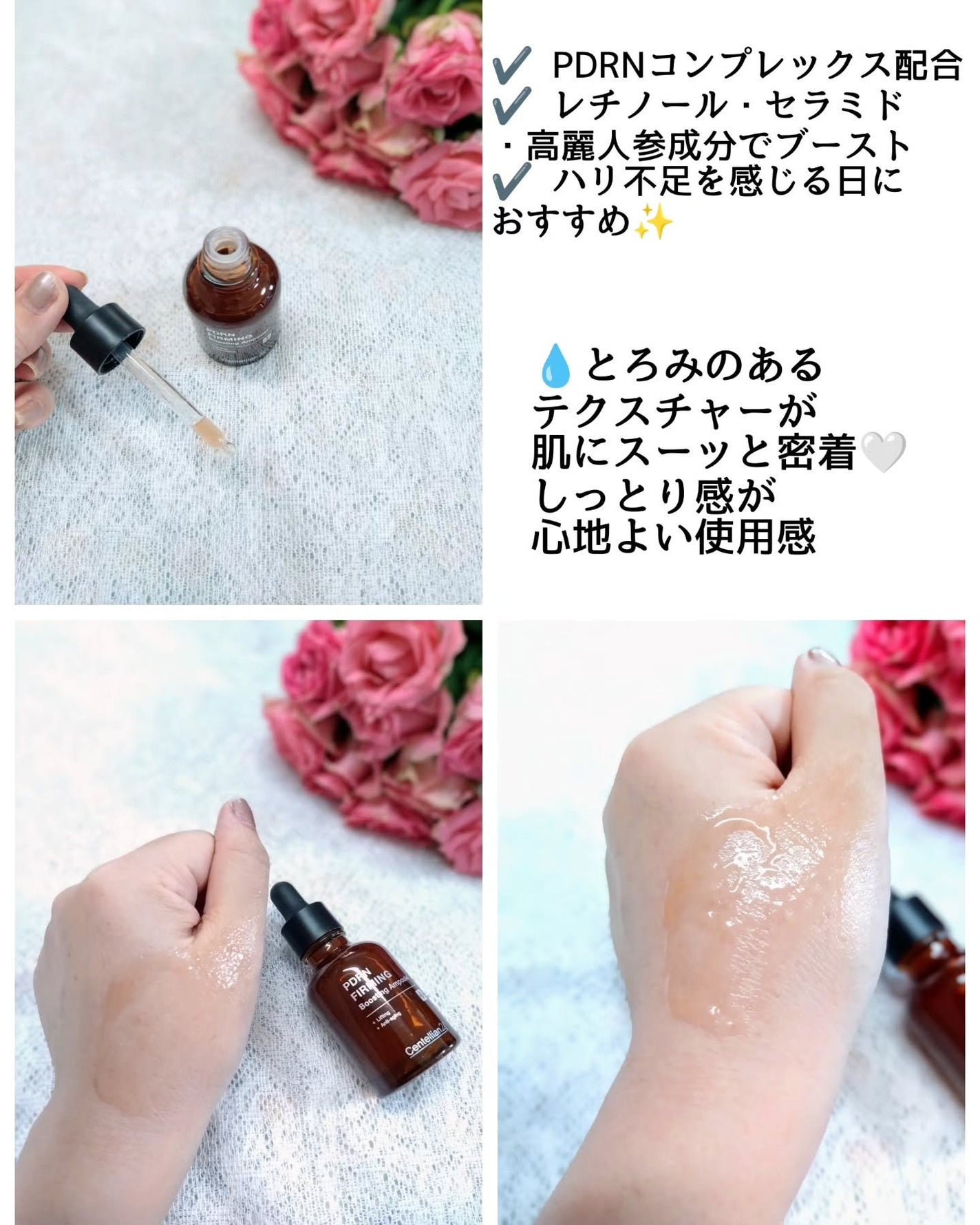 ピーディーアールエヌファーミングブースティングアンプル/センテリアン24/美容液を使ったクチコミ(2枚目)