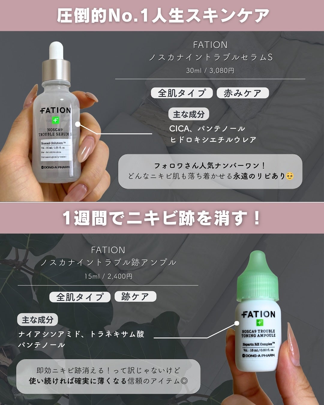 白湯(サユ) | ニキビと戦うOL🤍 on LIPS 「・白湯です🫶🏻みんなメガ割楽しんでる🥹??今回のメガ割もアイテ..」(2枚目)
