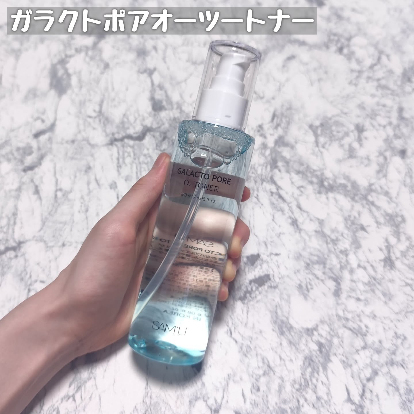 サミュ ガラクトポア セラム/SAM'U/美容液を使ったクチコミ（3枚目）