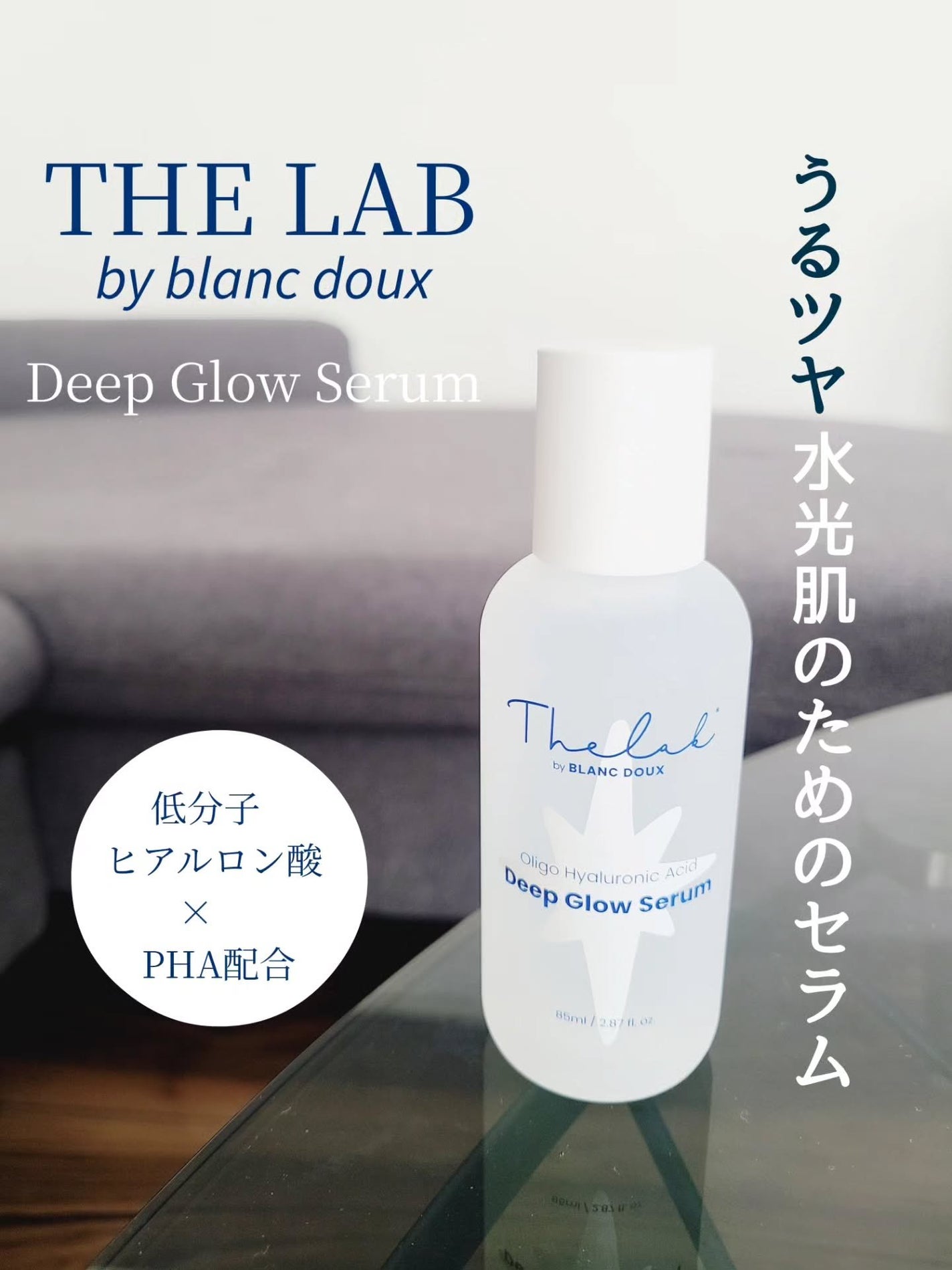 水分ディープグローセラム/THE LAB by blanc doux(ザラボバイブランドゥ)/ブースター・導入液を使ったクチコミ(1枚目)
