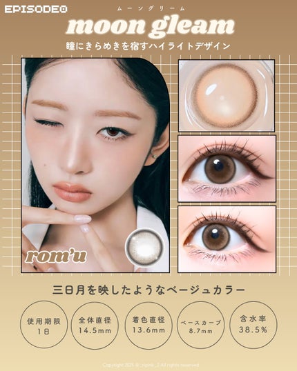 rom’u 1day/rom’u/ワンデー(1DAY)カラコンを使ったクチコミ(3枚目)