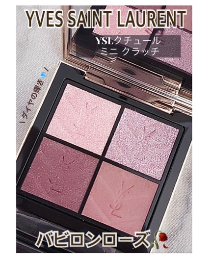 クチュール ミニ クラッチ/YVES SAINT LAURENT BEAUTE/アイシャドウパレットを使ったクチコミ(1枚目)