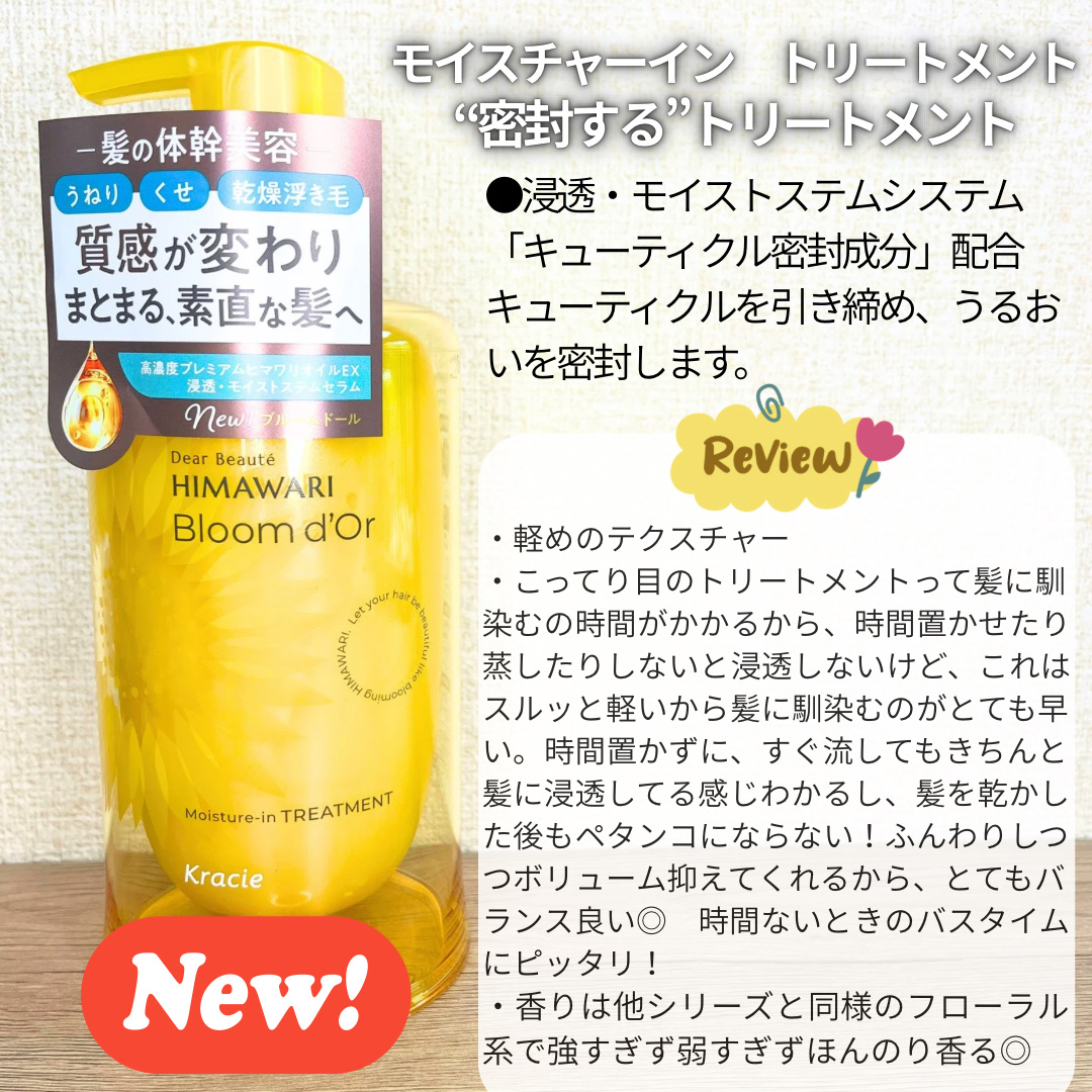 トリートメントリペアミルク/ディアボーテ/ヘアミルクを使ったクチコミ（3枚目）