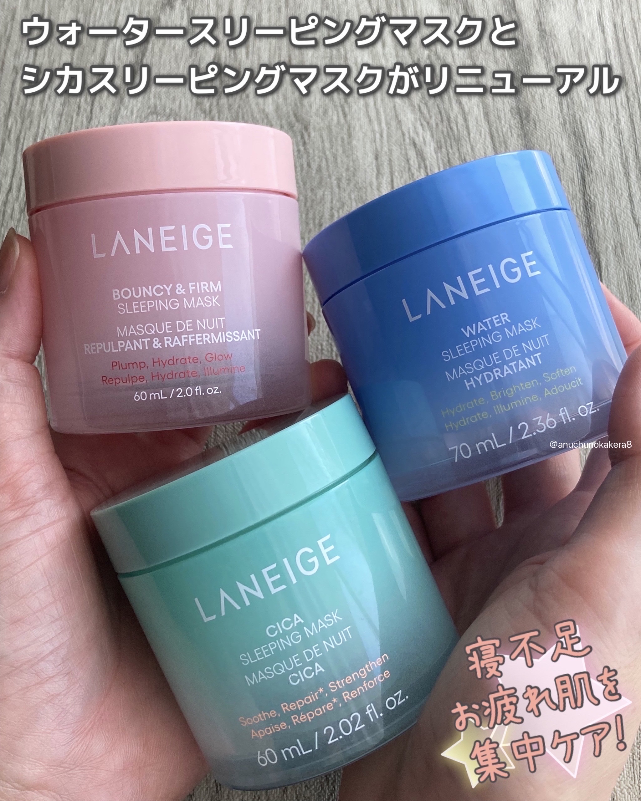 バウンシースリーピングマスク/LANEIGE/フェイスクリームを使ったクチコミ（2枚目）