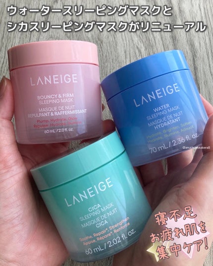 バウンシースリーピングマスク/LANEIGE/フェイスクリームを使ったクチコミ(2枚目)
