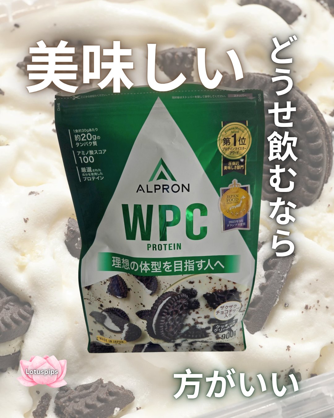 ALPRON WPC /ALPRON/ホエイプロテインを使ったクチコミ（1枚目）